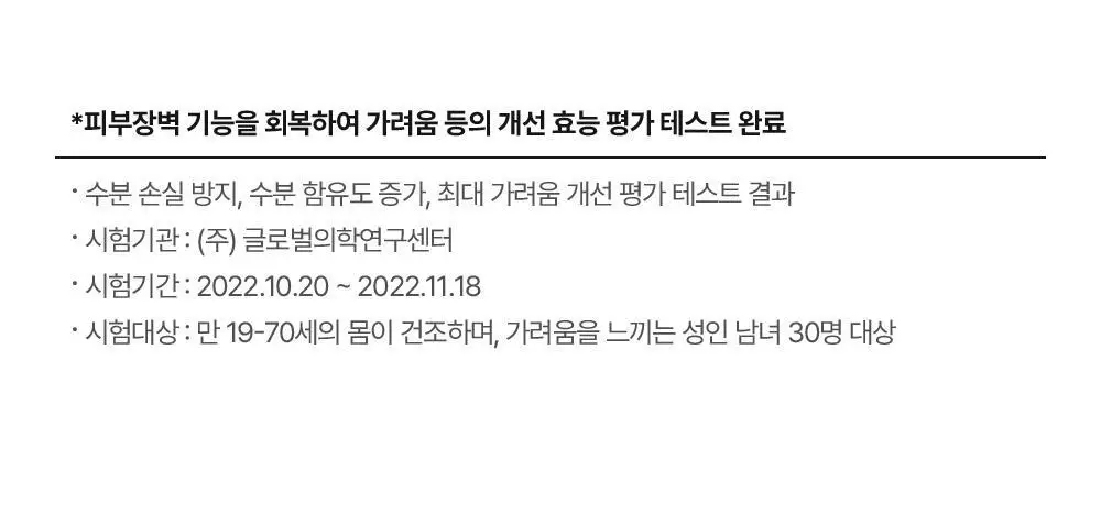 [무향]더마비 세라엠디 리페어 로션 400ml 상세페이지 17